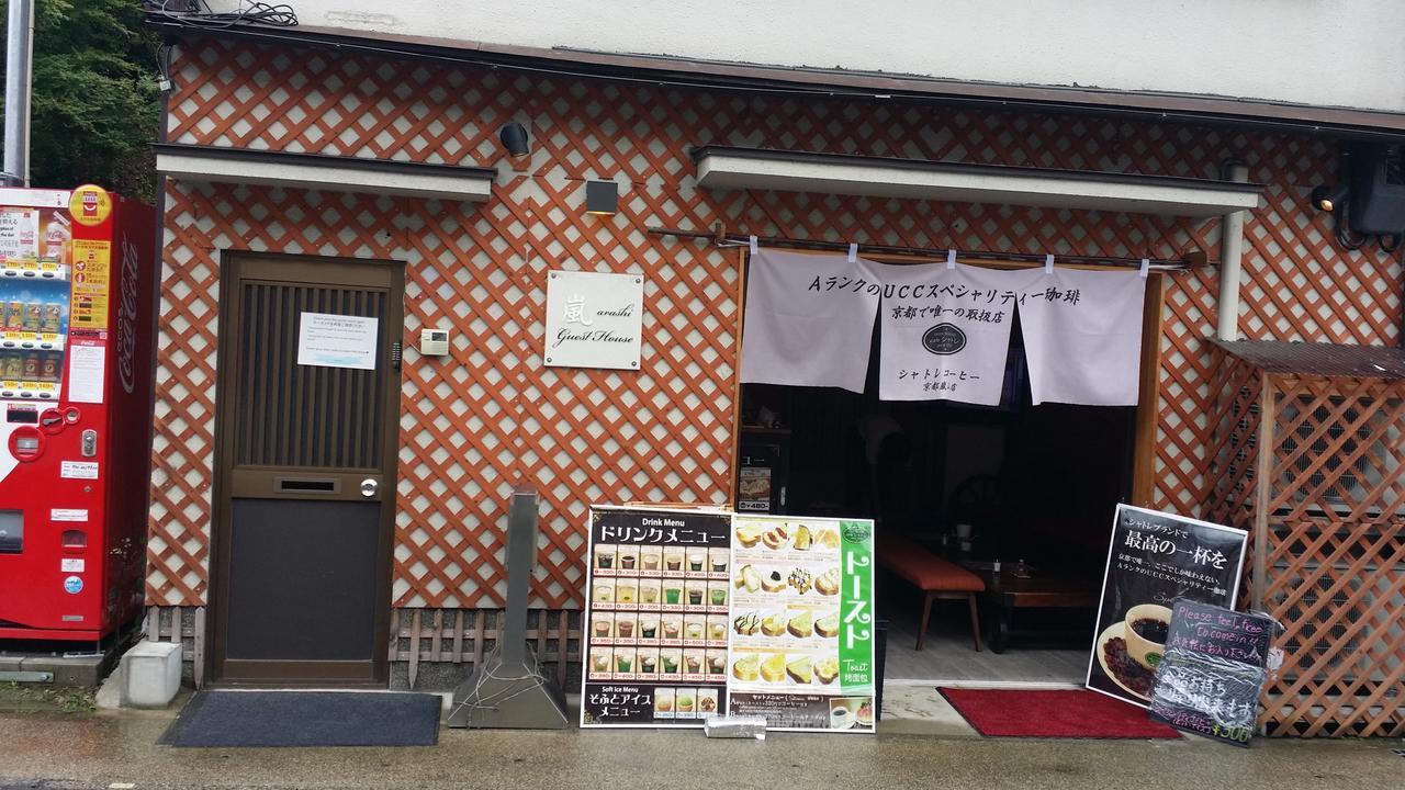 Guest House Arashi Muko Экстерьер фото